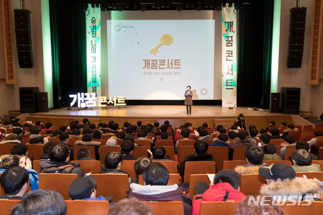 【서울=뉴시스】작년 내일을 여는 토크콘서트 모습(인사말씀하는 김수영양천구청장). 2018.11.20. (사진=양천구 제공)