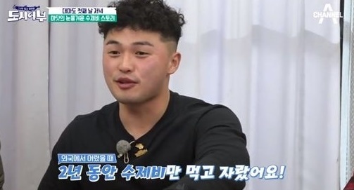 "마이크로닷의 부모에게 사기 당했다" 온라인 시끌