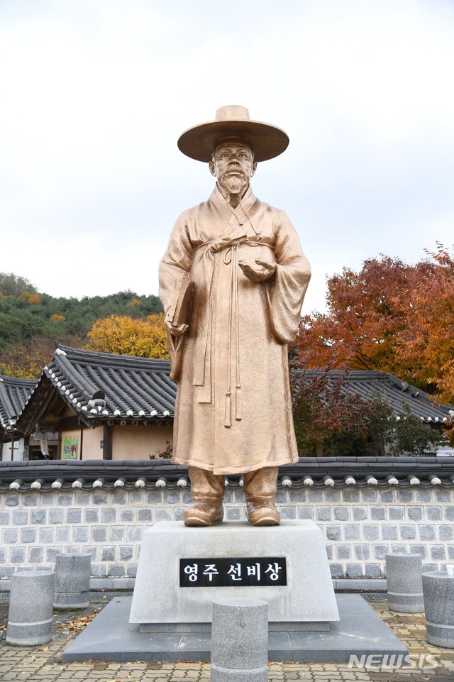 영주시 선비촌 입구에 있는 '영주 선비상' (사진=영주시 제공) 