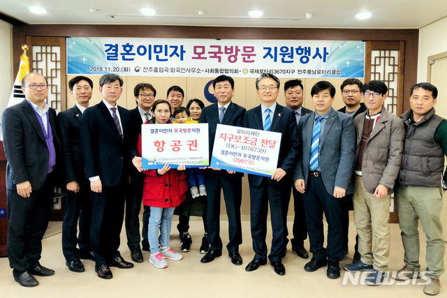 【전주=뉴시스】윤난슬 기자 = 법무부 전주출입국·외국인사무소가 결혼이민자 가정의 모국 방문을 지원하고 나섰다. 2018.11.20.(사진=전주출입국·외국인사무소 제공) photo@newsis.com 