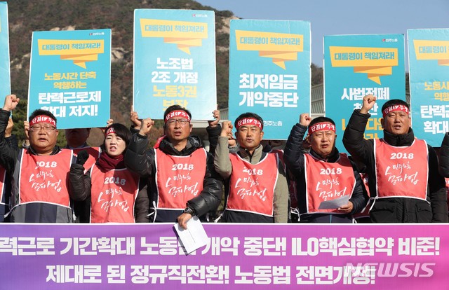 【서울=뉴시스】박진희 기자 = 민주노총이 20일 오전 청와대 분수대 앞에서 '민주노총 지도부 시국농성 마무리 및 11.21 총파업투쟁 선포 기자회견'을 하고 있다. 2018.11.20.&nbsp; pak7130@newsis.com