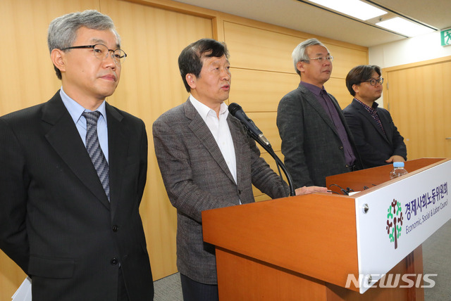 【서울=뉴시스】배훈식 기자 = 20일 오전 서울 종로구 경제사회노동위원회 대회의실에서 노사관계제도관행개선위원회 박수근(왼쪽 두번째) 위원장 등 위원들이 ILO 핵심협약 비준을 위한 1차 논의 결과를 발표하고 있다. 2018.11.20. dahora83@newsis.com