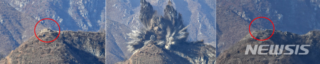 【서울=뉴시스】 국방부는 20일 북측이 중부전선 GP 11개 중 10개를 폭약을 사용해 완전히 파괴했다고 밝혔다. 사진은 북측 GP 폭파 모습. 2018.11.20. (사진=국방부 제공) photo@newsis.com