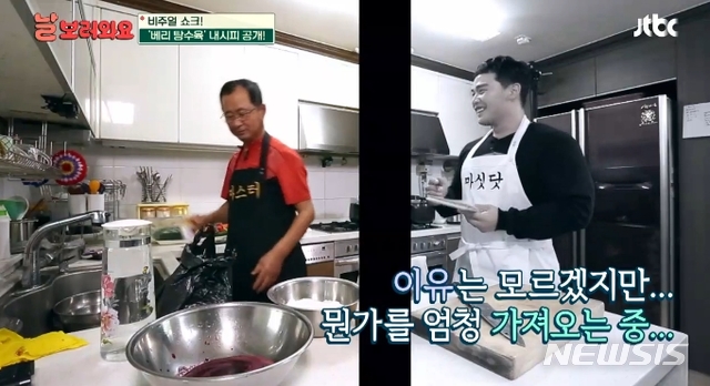 【서울=뉴시스】 JTBC 예능 프로그램 '날보러와요-사심방송제작기' 