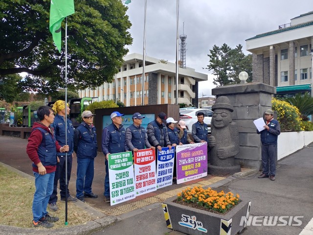【제주=뉴시스】배상철 기자 =민주노동자총연맹 건설산업연맹 제주지부가 21일 오후 제주도청 앞에서 기자회견을 열고 건설사의 갑질에 제주도정이 적극적으로 나설 것을 촉구하고 있다. 2018.11.21. bsc@newsis.com