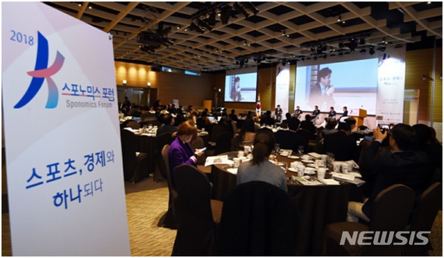 '스포츠, 경제와 하나되다'···K스포노믹스 포럼