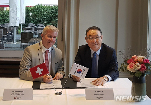 교류 협약서에 서명하는 플로랑 론데즈 스위스 교육그룹 CEO와 김인규 경기대학교 총장