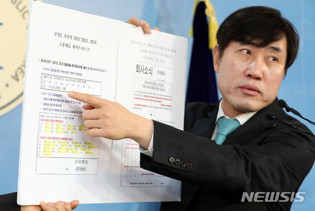 【서울=뉴시스】박영태 기자 = 하태경 바른미래당 의원이 21일 오전 서울 영등포구 여의도 국회 정론관에서 “민주노총 금속노조 울산지부 소속 S사 노조의 요구로 노조 조합원의 자녀와 친인척 등 40여명이 2011년부터 2013년과 2018년 채용된 사실을 확인했다”며 민주노총 고용세습 화이트리스트 문건을 공개하고 있다. 2018.11.21.since1999@newsis.com