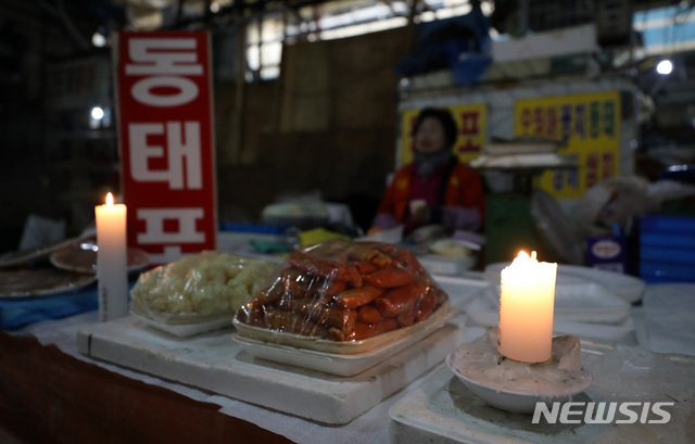 【서울=뉴시스】김선웅 기자 = 21일 서울 동작구 구 노량진 수산시장에서 한 상인이 촛불을 켜고 영업을 하고 있다. 2018.11.21. mangusta@newsis.com