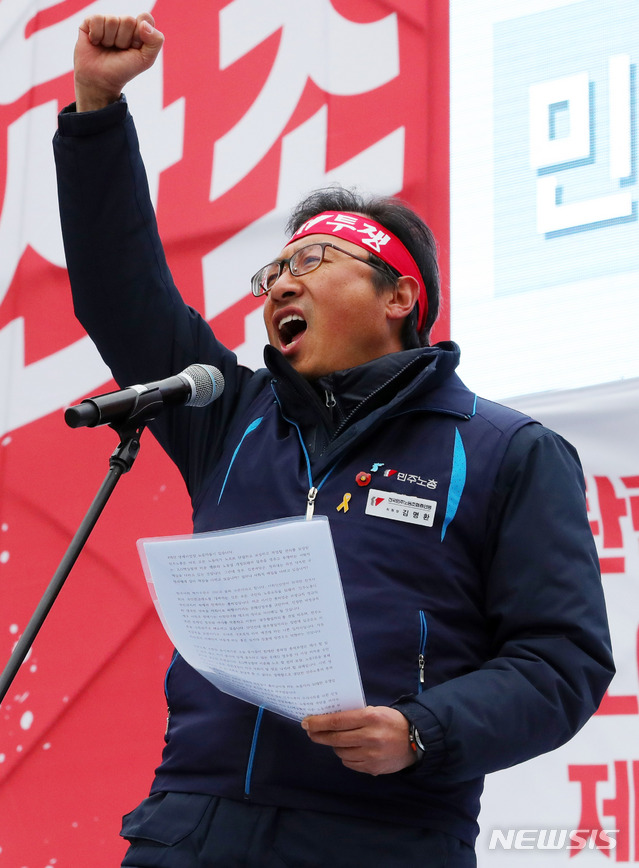 【서울=뉴시스】배훈식 기자 = 적폐청산! 노조 할 권리! 사회대개혁! 전국민주노동조합총연맹 총파업 대회가 열린 21일 오후 서울 여의도 국회 앞 의사당대로에서 김명환 민주노총 위원장이 개회사를 하고 있다. 2018.11.21. dahora83@newsis.com