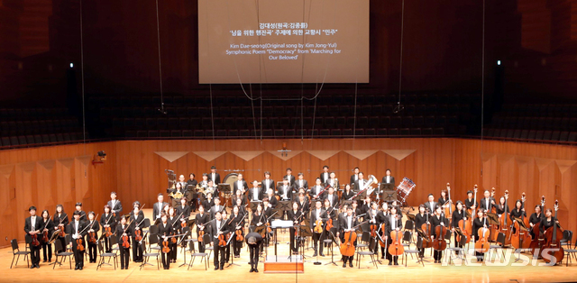 【광주=뉴시스】류형근 기자 = 광주문화재단은 '임을 위한 행진곡'을 기반으로 하는 창작 관현악곡 공모에 트살리키안 미란(Tsalikian Miran)의 'The Heroes’ Oath Symphonic Poem for the Heroes'를 최우수작으로 뽑았다고 21일 밝혔다. '임을 위한 행진곡' 서울 예술의전당 공연. 2018.11.21. (사진=광주문화재단 제공) photo@newsis.com