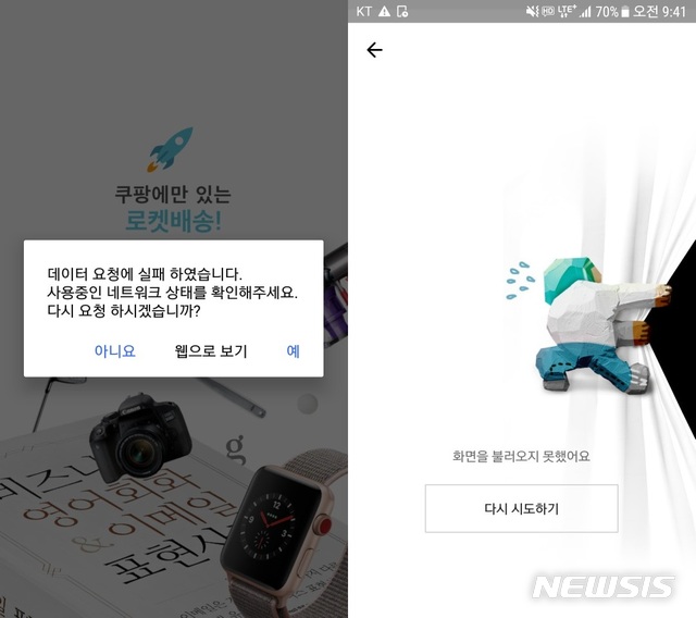 (사진=쿠팡·배달의민족 어플리케이션 캡쳐)