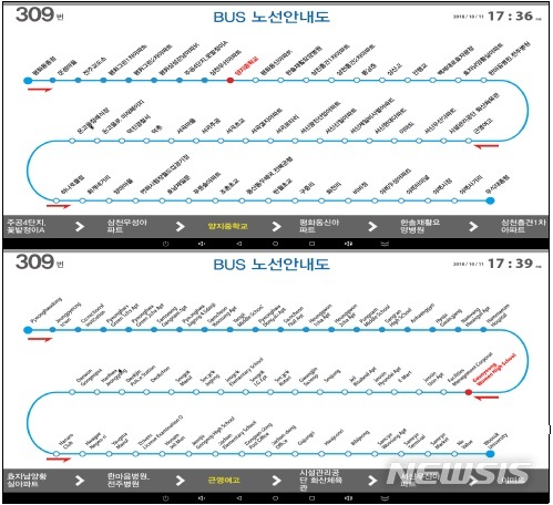 【전주=뉴시스】윤난슬 기자 = 전주시는 전북에서 처음으로 시내버스 내부에 전체노선과 실시간 버스 위치, 주요환승정류장 정보를 제공하는 전자노선도를 설치한다고 22일 밝혔다. 2018.11.22.(사진=전주시 제공) photo@newsis.com