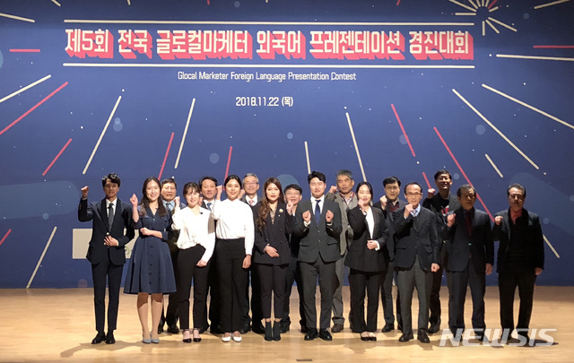 【울산=뉴시스】구미현 기자 = 22일 울산대 학생회관 소극장에서 열린 제5회 전국글로컬마케터 외국어 프레젠테이션대회에서 참가자들이 기념촬영을 하고 있다. 2018.11.22. (사진=울산대 제공) photo@newsis.com