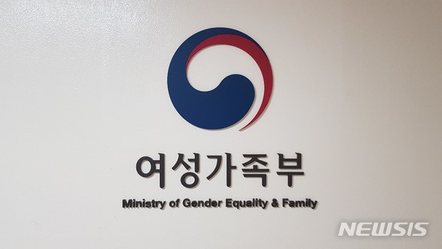 [서울=뉴시스] 여성가족부는 29일 거점형 지역양성평등센터 개소식을 연다고 밝혔다. (사진=뉴시스 DB) 2018.11.22. photo@newsis.com