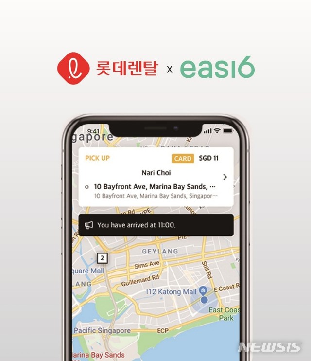 이지식스, 롯데렌탈과 베트남 차량 호출서비스 진출 MOU 