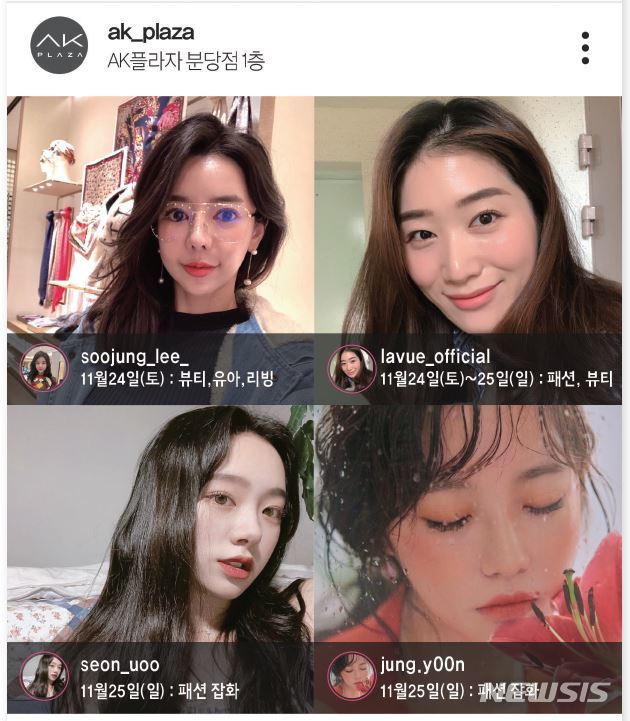 (사진=AK플라자 제공)