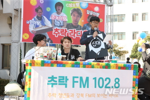 【서울=뉴시스】2017년 추락 축제 모습. 2018.11.23. (사진=강북구청 제공)