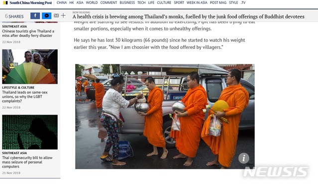 【서울=뉴시스】발우 공양 받는 태국 승려들.(사진출처: 사우스차이나모닝포스트) 2018.11.23. 