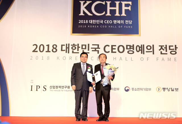 【대전=뉴시스】 우송정보대 정상직(오른쪽) 총장이 '2018 대한민국 CEO 명예의 전당' 시상식에서 인재육성 부문 상을 받고 기념촬영을 하고 있다.(사진=우송정보대 제공) 