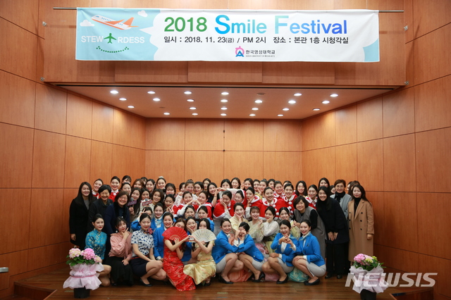 【세종=뉴시스】노왕섭 기자 =한국영상대학교(총장 유재원)는 23일 대학 본관 세미나실에서 '스튜어디스과 스마일스피치페스티벌'을 개최한 가운데 '스마일스피치페스티벌' 행사 단체기념사진을 촬영하고 있다. 2018.11.23. (사진=한국영상대학교 제공) photo@newsis.com