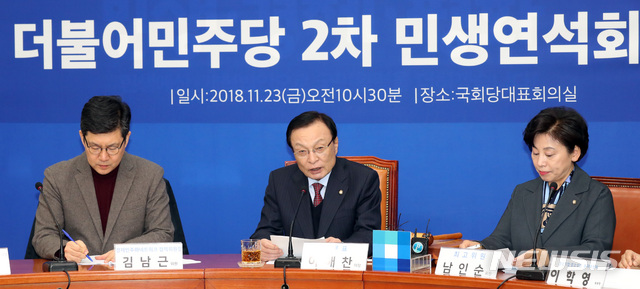 【서울=뉴시스】박영태 기자 = 23일 오전 서울 영등포구 여의도 국회에서 열린 더불어민주당 2차 민생연석회의에서 이해찬 대표가 발언하고 있다. 2018.11.23.since1999@newsis.com