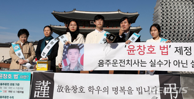 【서울=뉴시스】추상철 기자 = 하태경 바른미래당 의원이 만취 음주운전자의 차량에 치어 숨진 윤창호씨의 친구들과 함께 23일 오후 서울 종로구 광화문광장에서 음주운전자 강력 처벌을 위한 법률을 마련하는 '윤창호법' 발의를 촉구하는 서명운동을 하고 있다. 2018.11.23. scchoo@newsis.com