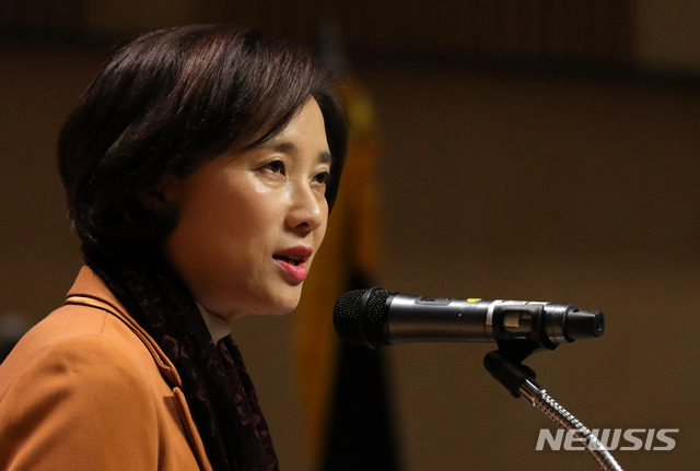 【서울=뉴시스】배훈식 기자 = 23일 오후 서울 광진구 건국대학교 학생회관에서 열린 한국사립대학총장협의회 정기총회에 참석한 유은혜 사회부총리 겸 교육부 장관이 인사말을 하고 있다. 2018.11.23.&nbsp; dahora83@newsis.com