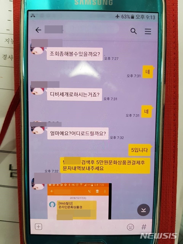 【서울=뉴시스】서울 강남경찰서는 지난 13일 정모(33)씨를 정보통신망법위반 혐의로 검거했다고 24일 밝혔다. 경찰이 확보한 정씨 휴대전화에 남아있던 성매매 기록 조회 의뢰 내역. 2018.11.24(사진=강남경찰서 제공)