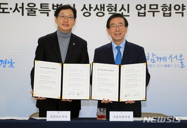 【창원=뉴시스】 홍정명 기자 = 24일 오후 경남 창원시 상남시장 건물 3층 '대끼리 문화살롱'에서 김경수(왼쪽) 도지사와 박원순 서울특별시장이 '경남-서울 상생혁신 업무협약'을 체결하고 있다.2018.11.24.(사진=경남도 제공)&nbsp; photo@newsis.com 