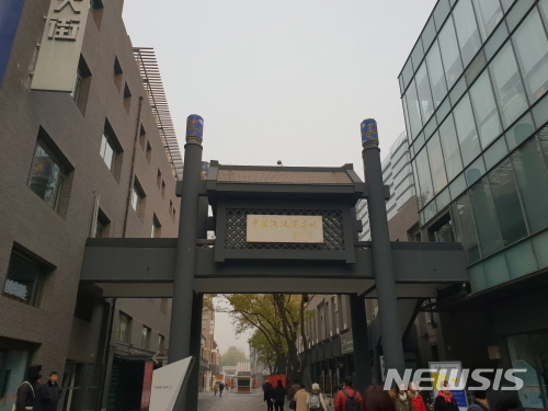 【베이징(중국)=뉴시스】윤슬기 기자 = 박원순 서울시장이 26일 오전 9시30분 중관촌 창업거리에 방문했다. 2018.11.26. yoonseul@newsis.com&nbsp; 