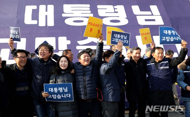 【서울=뉴시스】박진희 기자 = 한국중소상인자영업자총연합회는 26일 오전 정부서울청사 앞 농성장에서 '정부의 카드수수료 인하 방안 환영 기자회견'을 하고 있다. 2018.11.26.&nbsp; pak7130@newsis.com