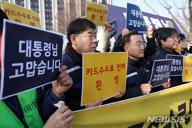 【서울=뉴시스】박진희 기자 = 한국중소상인자영업자총연합회는 26일 오전 정부서울청사 앞 농성장에서 '정부의 카드수수료 인하 방안 환영 기자회견'을 하고 있다. 2018.11.26.&nbsp; pak7130@newsis.com