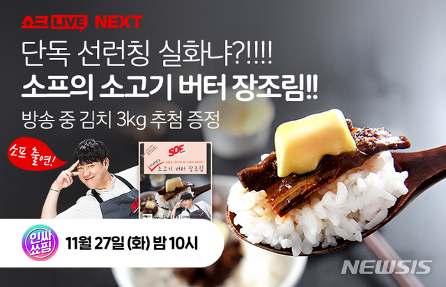 (사진=CJ ENM 오쇼핑 부문 제공)