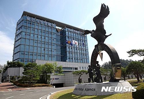 【울산=뉴시스】울산 중구 성안로에 위치한 울산지방경찰청 전경. 2018.11.27. (사진=뉴시스DB)&nbsp; photo@newsis.com 