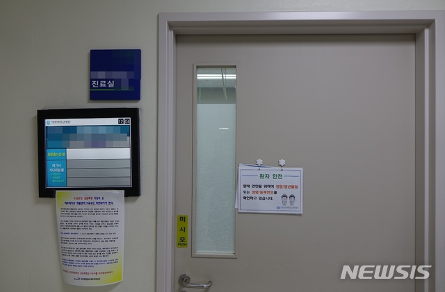 【제주=뉴시스】배상철 기자 = 직원들을 폭행하는 등 갑질 의혹을 받고 있는 제주대학교병원 A교수가 27일 진료실에서 칩거하고 있다. 전국공공운수노동조합 의료연대본부 제주지역본부는 지난 26일 A교수의 갑질에 항의하고 파면을 촉구했다. 2018.11.27. bsc@newsis.com