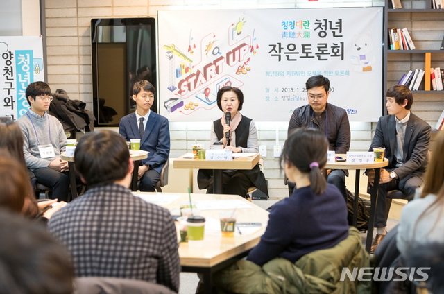 【서울=뉴시스】서울 양천구(구청장 김수영)는 오는 30일 오후 7시 무중력지대 양천에서 청년들과 함께 청년거버넌스 구축방안에 대해 논의하는 '청년 작은 토론회'를 연다. 2018.11.27. (사진=양천구 제공)