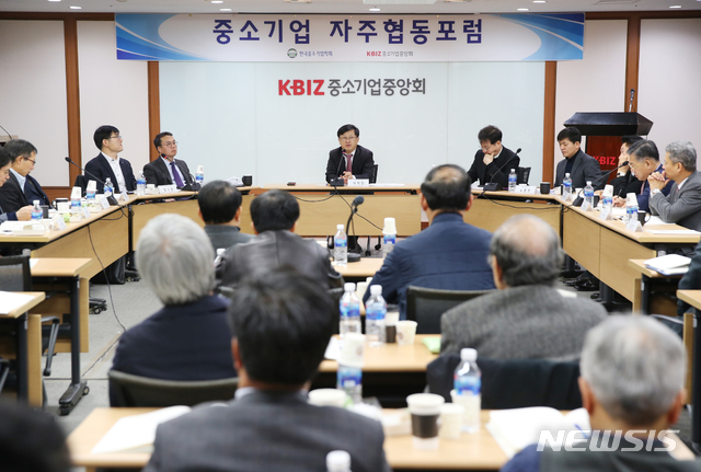【서울=뉴시스】중소기업중앙회와 한국중소기업학회는 27일 오전 서울 여의도 중기중앙회에서 '제40회 중소기업 자주협동포럼'을 개최했다. 2018.11.27(사진=중소기업중앙회 제공) photo@newsis.com