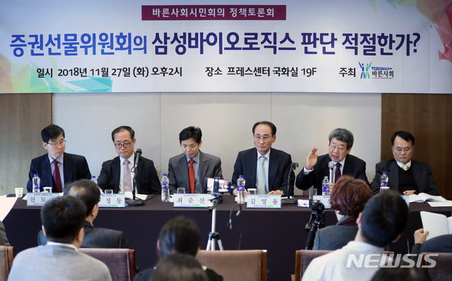 【서울=뉴시스】고승민 기자 = 27일 오후 서울 프레스센터에서 바른사회시민회의 주최로 '증권선물위원회의 삼성바이오로직스 판단 적절한가' 토론회가 열리고 있다. 패널 왼쪽부터 신도철 숙명여대 경제학부 교수, 김정동 연세대 경영학과 교수, 최준선 성균관대 명예교수, 김영용 전남대 명예교수, 조동근 명지대 명예교수, 권재열 경희대 법학전문대학원 교수. 2018.11.27.kkssmm99@newsis.com