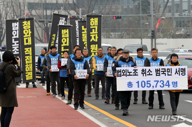 【서울=뉴시스】박진희 기자 = 전국교직원노동조합 조합원들이 27일 오후 서울 종로구 정부서울청사부터 효자치안센터까지 법외노조 취소 노조3권 쟁취 전임해고자 투쟁 행진을 하고 있다. 2018.11.27.  pak7130@newsis.com