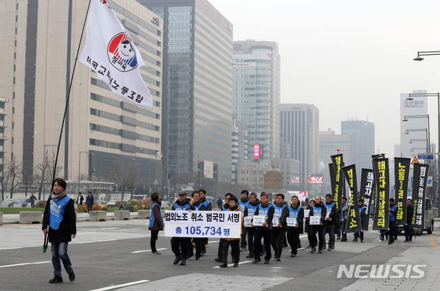 【서울=뉴시스】박진희 기자 = 전국교직원노동조합 조합원들이 지난달 서울 종로구 정부서울청사부터 효자치안센터까지 법외노조 취소 노조3권 쟁취 전임해고자 투쟁 행진을 하고 있다. 2018.11.27.  pak7130@newsis.com