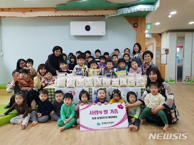 【의왕=뉴시스】 박석희 기자 = 어린이집 원생들이 청계동주민센타를 방문, 사랑의 쌀을 전달하고, 기념촬영에 나서고 있다.(사진=의왕시 제공)