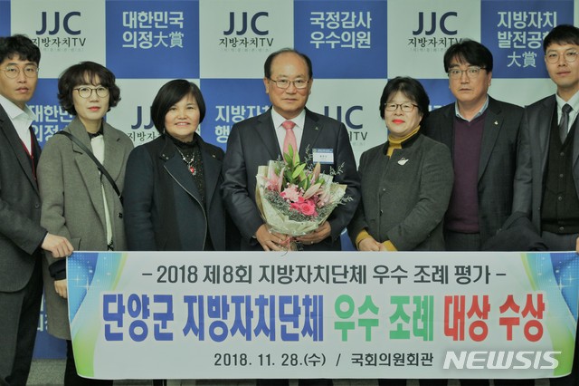 【단양=뉴시스】이병찬 기자 = 28일 국회의원회관에서 열린 지방자치단체 우수조례 대상 시상식에서 대상을 받은 류한우(가운데) 충북 단양군수가 관계자들과 기념촬영을 하고 있다.2018.11.28.(사진=단양군 제공) photo@newsis.com