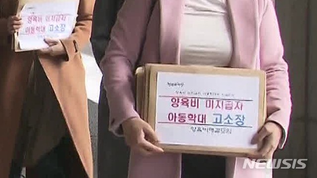 【서울=뉴시스】 양육비 해결모임은 오는 30일 오전 11시 서울지방검찰청에서 양육비 지급을 요구하며 127명의 집단고소를 접수할 예정이다. 사진은 지난 16일 1차 집단고소 접수 때 모습(사진제공=양육비 해결모임) 2018.11.28