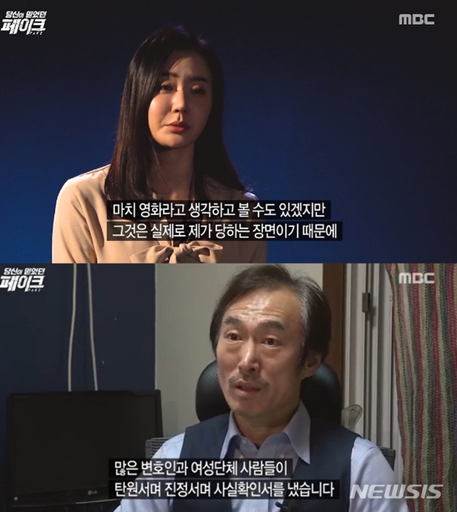 반민정(위), 조덕제