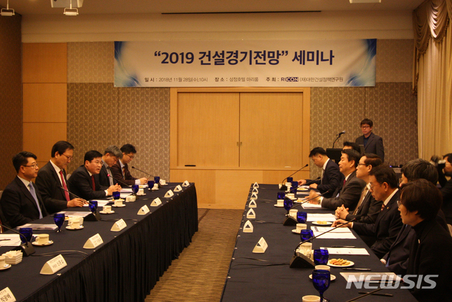 【서울=뉴시스】김가윤 기자 = 28일 대한건설정책연구원은 서울 강남구 삼정호텔 마리룸에서 '2019년 건설경기 전망' 세미나를 개최했다. (제공=대한건설정책연구원) yoon@newsis.com