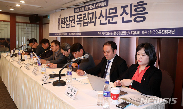 【서울=뉴시스】추상철 기자 = '편집권 독립과 신문진흥'을 주제로 한 신문법 개정을 위한 언론노조 정책토론회가 열린 28일 오후 서울 중구 프레스센터에서 김동원 한국예술종합학교 외래교수의 진행으로 토론이 펼쳐지고 있다. 이날 토론회에는 이봉현 한겨레경제사회연구원을 비롯한 신정원 뉴시스 기자 등 언론사 기자가 패널로 참석했다. 2018.11.28. scchoo@newsis.com