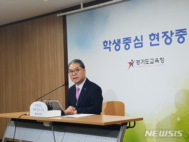 【수원=뉴시스】이병희 기자 = 이재정 경기도교육감이 29일 오전 경기도교육청 브리핑룸에서 기자회견을 열고 사립유치원 공공성·투명성 강화를 위한 대책을 발표하고 있다. 2018.11.29. heee9405@naver.com