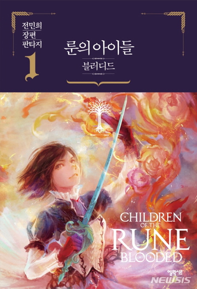 [뉴시스 베스트셀러]이석원 산문집 '우리가 보낸 가장 긴 밤' 5위