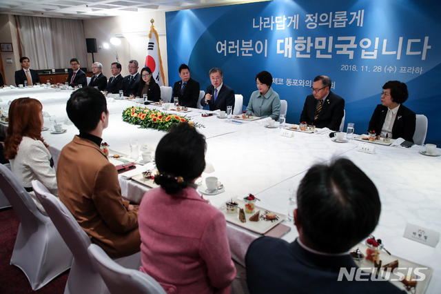 【프라하(체코)=뉴시스】전신 기자 = 문재인 대통령이 28일 오후(현지시간) 프라하 시내 한 호텔에서 열린 재체코 동포 간담회에서 인사말을 하고 있다. 2018.11.29.&nbsp; photo1006@newsis.com